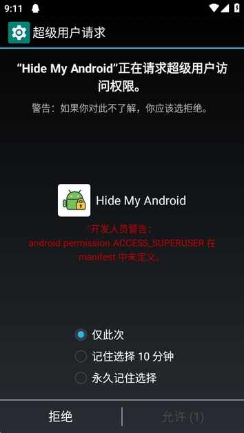 Hide My Android2026���°汾��ͼ3