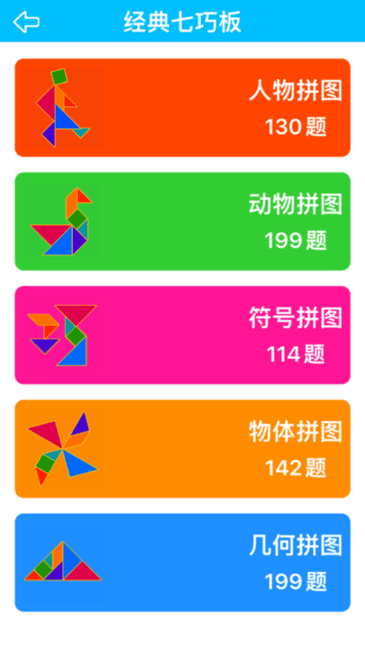 ���ɰ��ʦapp��ͼ3