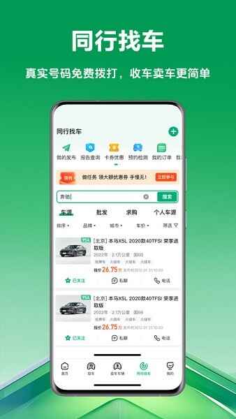 ���Ŷ���ֳ�����ƽ̨��ͼ4