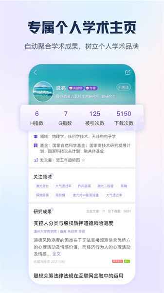 �ֻ�֪��app��ͼ4