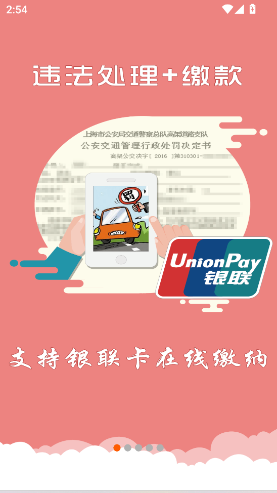 �Ϻ������綯������app��ͼ3