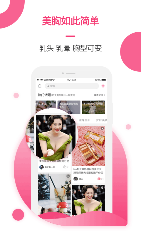 ���ػ�APP�ٷ����ͼ2