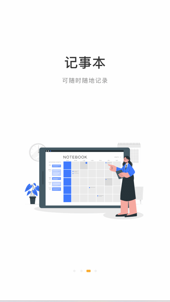 �ְ�app�ٷ����ͼ2