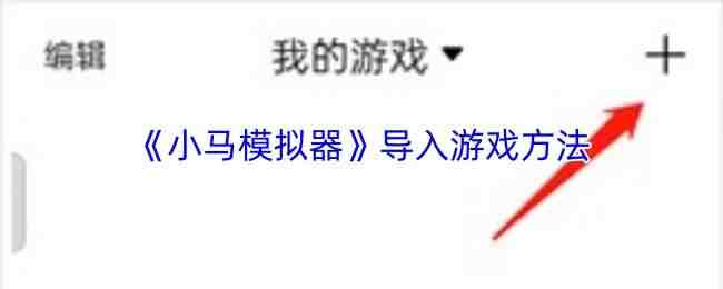 С��ģ����������Ϸ��ʽ