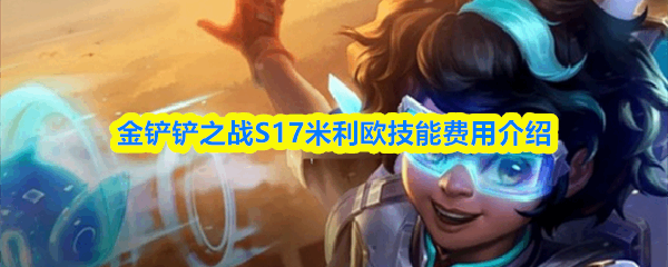 �����֮սS17����ŷ���ܷ���ָ��