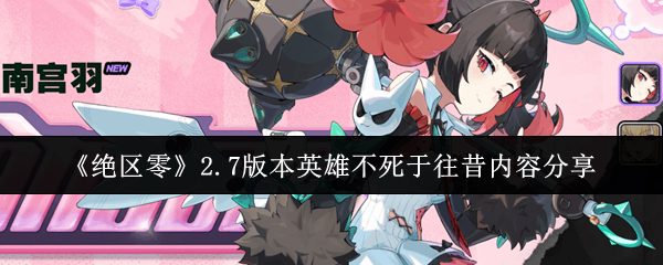 ������2.7�汾Ӣ�۲������������ݽ���