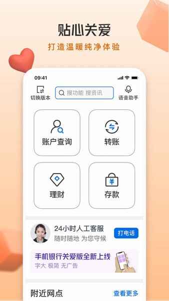 ��ͨ�����ֻ����пͻ��˽�ͼ4