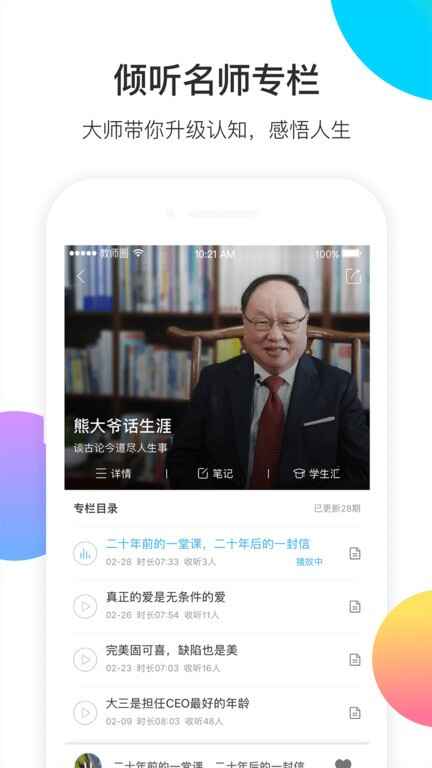 ֪����ʦ�˽�ͼ1