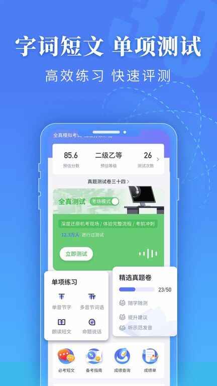 ��ͨ��ˮƽ����app��ͼ4