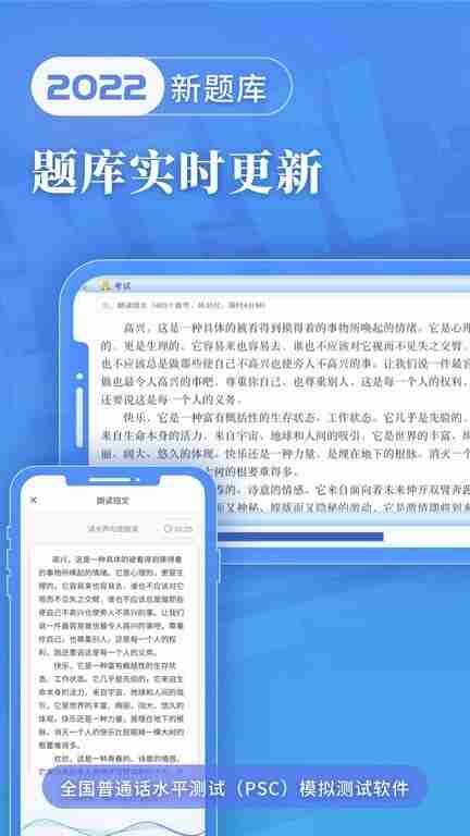 ��ͨ��ˮƽ����app��ͼ1