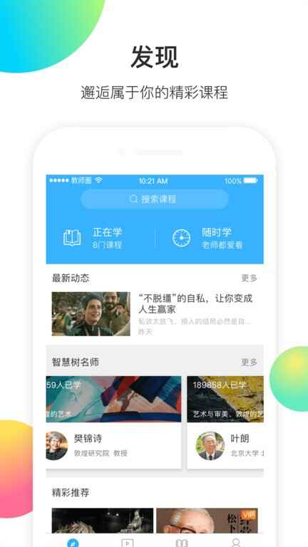 ֪����ʦ�˽�ͼ4