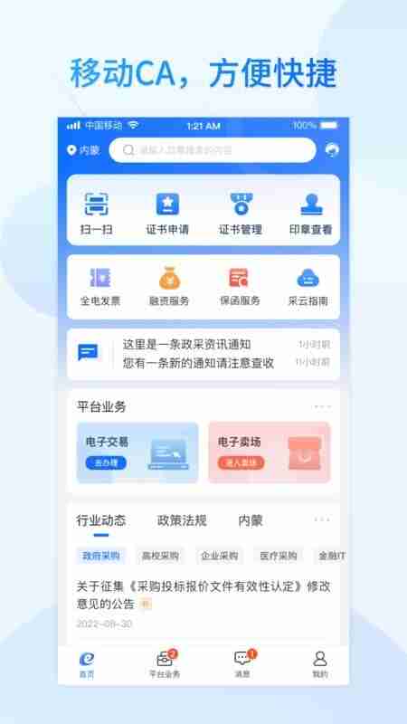 ������ͨ����ƽ̨��ͼ3