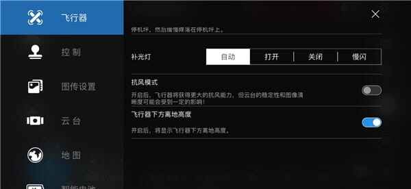 hubsan3������ͼ3