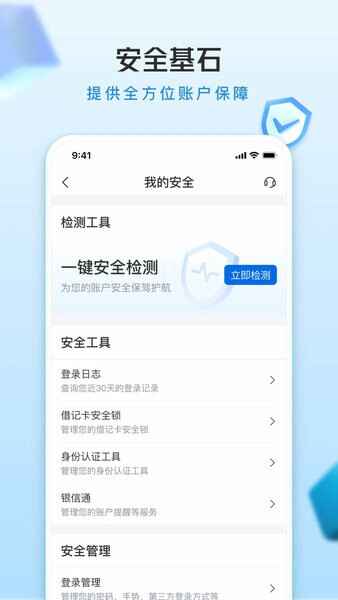 ��ͨ�����ֻ����пͻ��˽�ͼ1