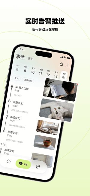 ��С������ͷapp��ͼ2