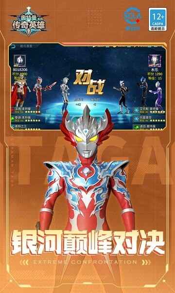 ����������Ӣ�۹ٷ������ͼ4