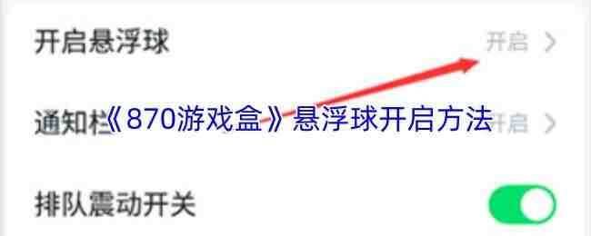 870��Ϸ������������ʽ