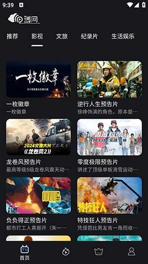 ����APP�ٷ����°��ͼ2