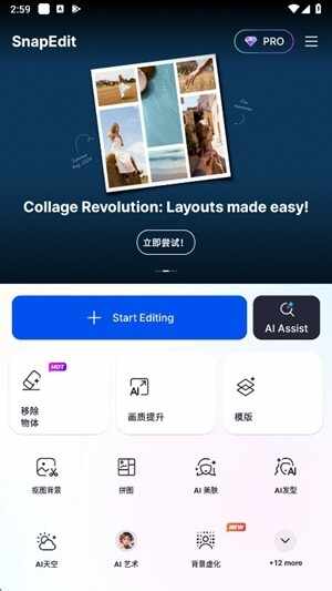 snapedit���¹ٷ����ͼ3