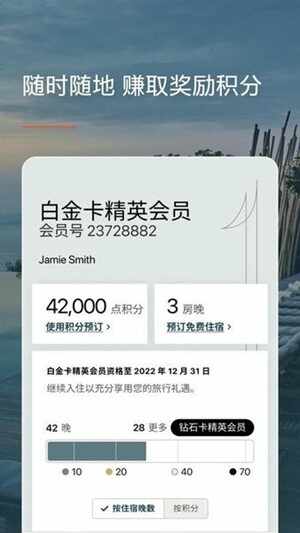 IHG���û�ٷ����°��ͼ5