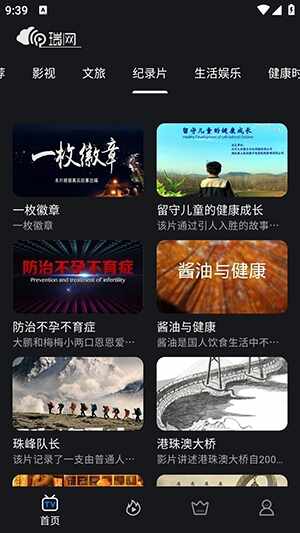 ����APP�ٷ����°��ͼ4