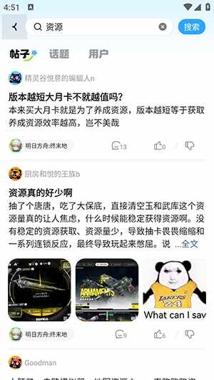 ��ԪêAPP��׿���°��ͼ2