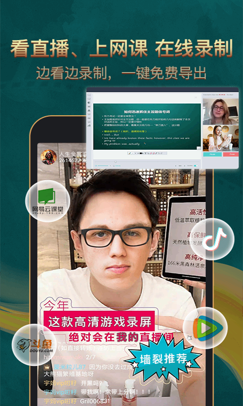 ��Ϸ¼�����ֽ�ͼ2