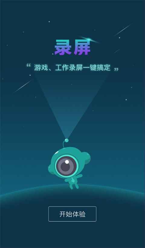 �ֻ���Ϸ����ʱ��¼��������ͼ4