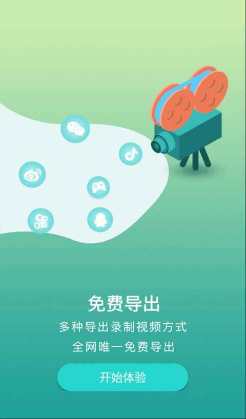 �ֻ���Ϸ����ʱ��¼��������ͼ1