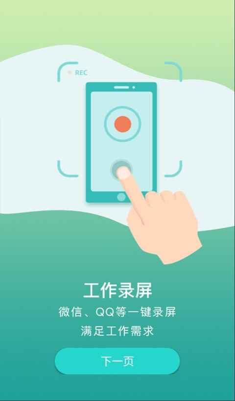 �ֻ���Ϸ����ʱ��¼��������ͼ2