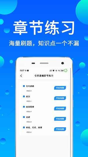 �������app�ֻ����ͼ4