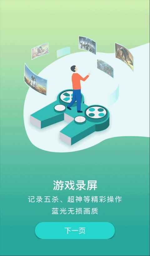 �ֻ���Ϸ����ʱ��¼��������ͼ3