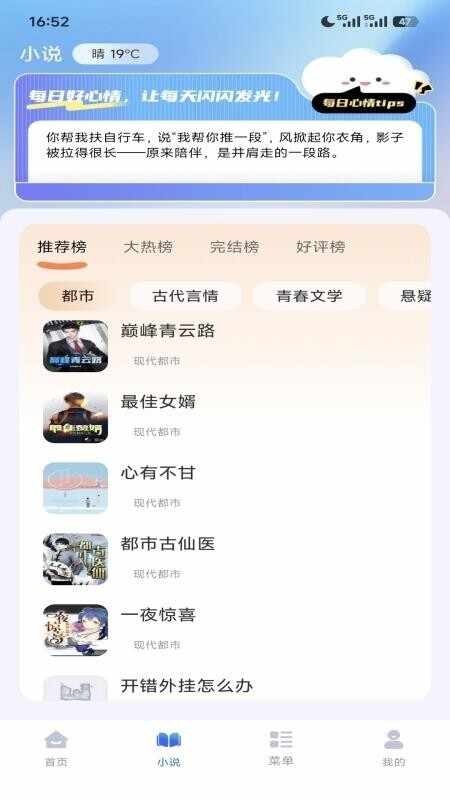 ����޺������APP������°��ͼ2