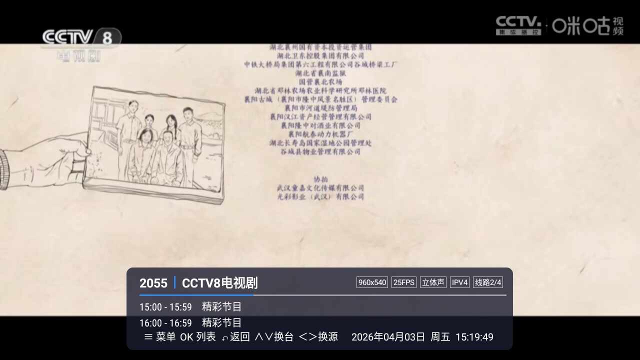 �װlTV�۰�̨2026���°��ͼ3