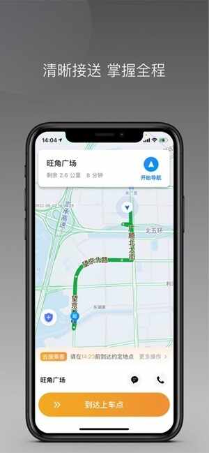 Ѳ������˾�������°��ͼ2