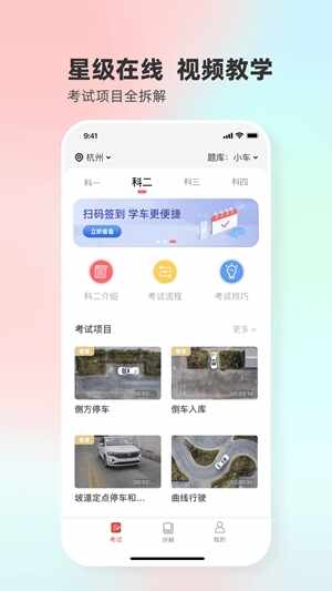 Զ��ѧ��app�ֻ����ͼ2