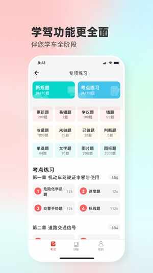 Զ��ѧ��app�ֻ����ͼ4