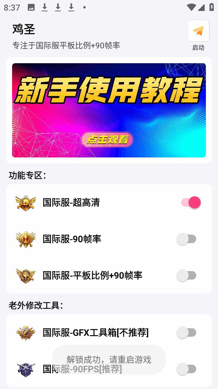 ��ʥ����2026���°��ͼ3