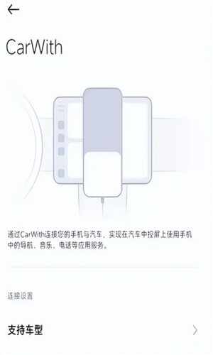 С��carwith�����˹ٷ����ͼ3