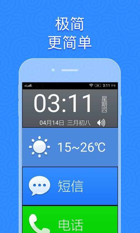 ��������������Ѱ�app��ͼ4