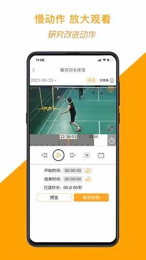 �˶�������app�ֻ����ͼ2