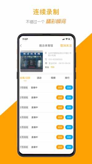 �˶�������app�ֻ����ͼ5