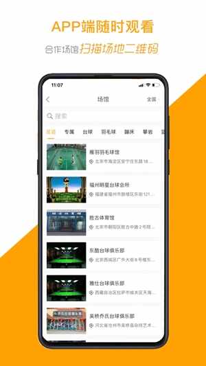 �˶�������app�ֻ����ͼ1