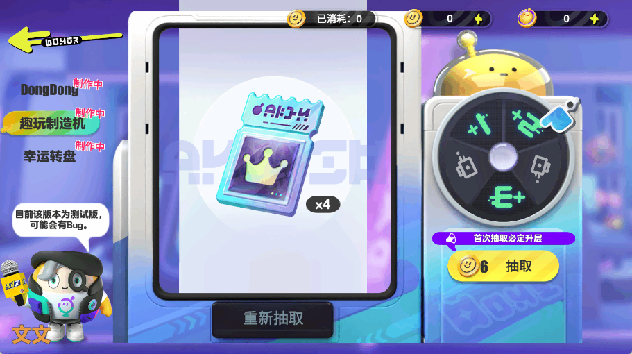 �����ɶԳ齱ģ������ͼ4