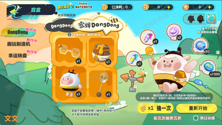 �����ɶԳ齱ģ������ͼ2