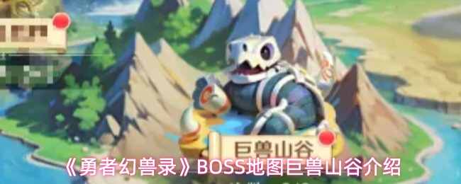 ���߻���¼BOSS��ͼ����ɽ�Ƚ���