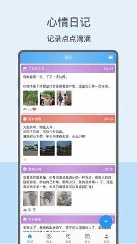 �����ռǱ���ͼ2