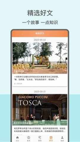 �����ռǱ���ͼ3