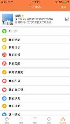 �����幤app��ͼ2