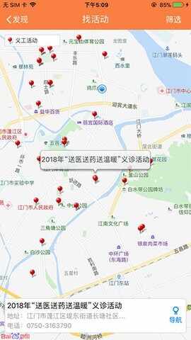 �����幤app��ͼ3